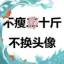 头像