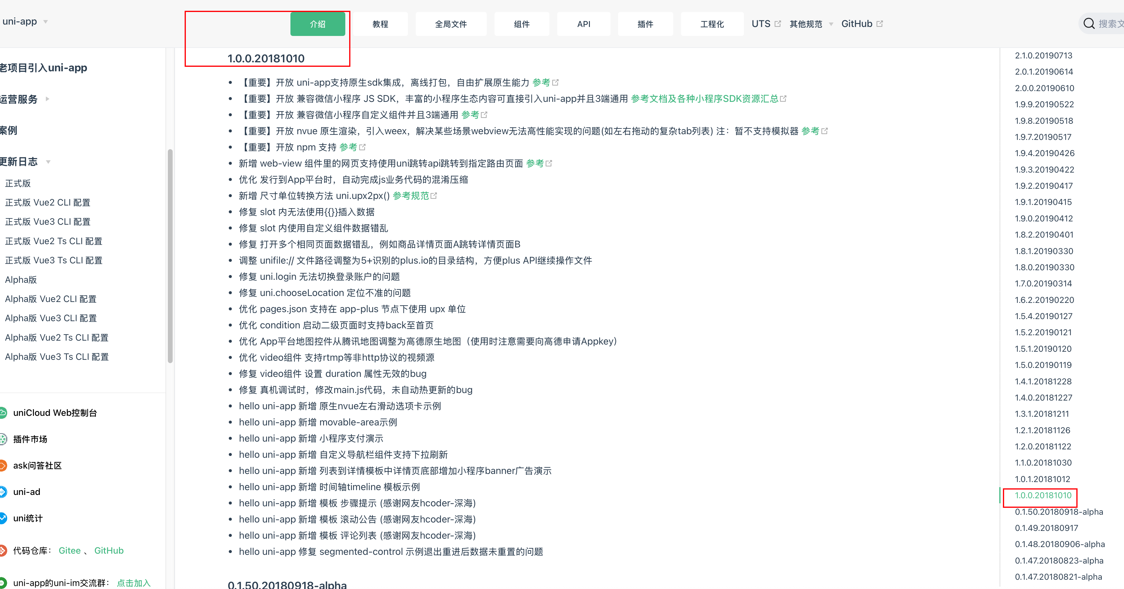 社交app安卓开发工程师