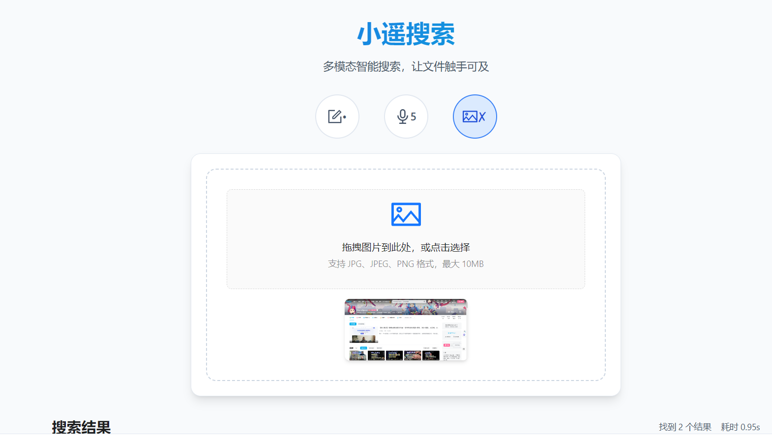 我做了一个本地AI搜索工具,今天正式开源了!