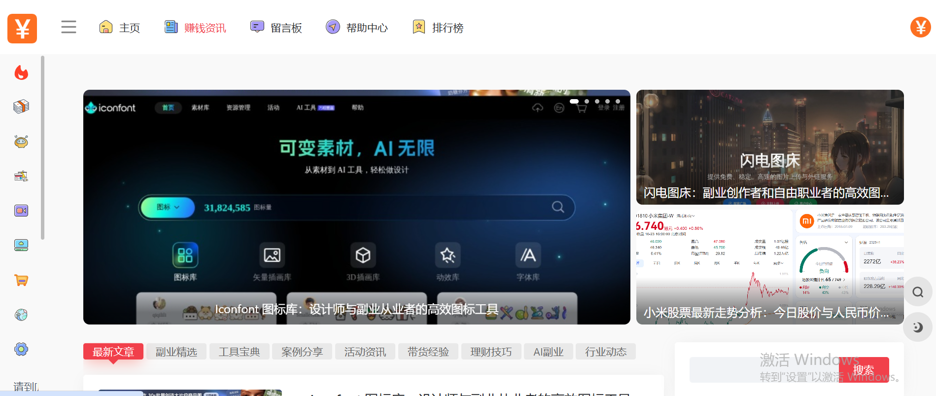 [干货] 副业导航网站建站全攻略：从零到上线实战案例