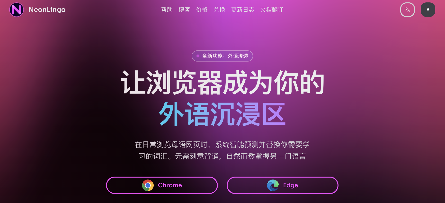 你好鸭 #111｜玩过乐队卖过画，结合AI做了个英语学习应用，还想做个AI Native 的公司