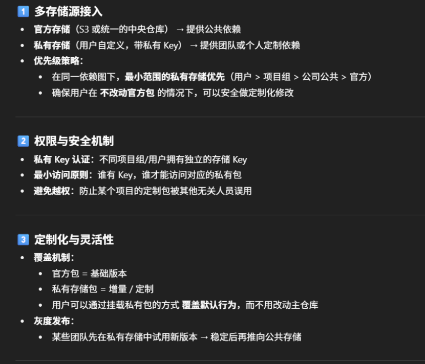关于架构设计方面的一些思考