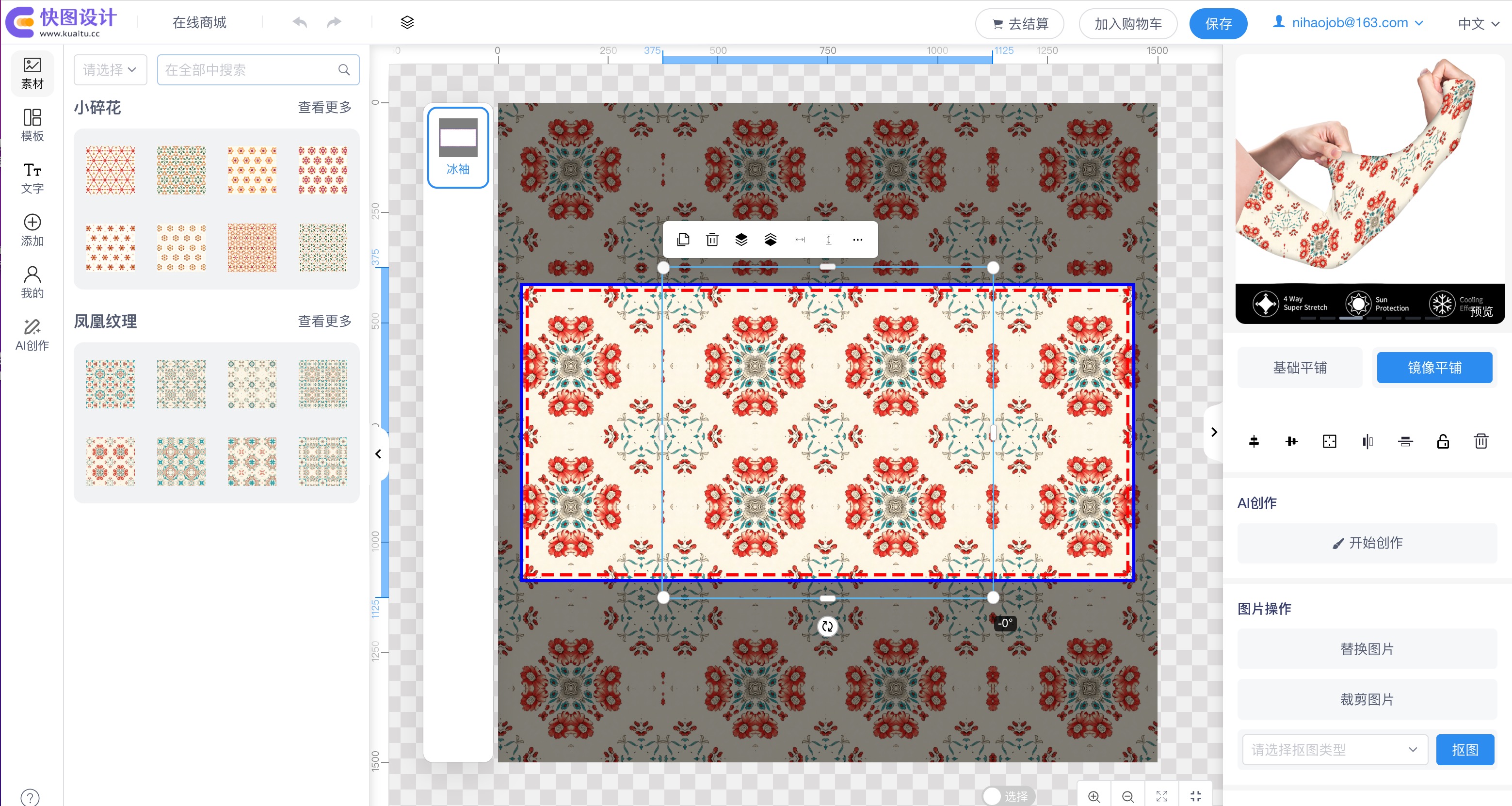 电商批量套版网站