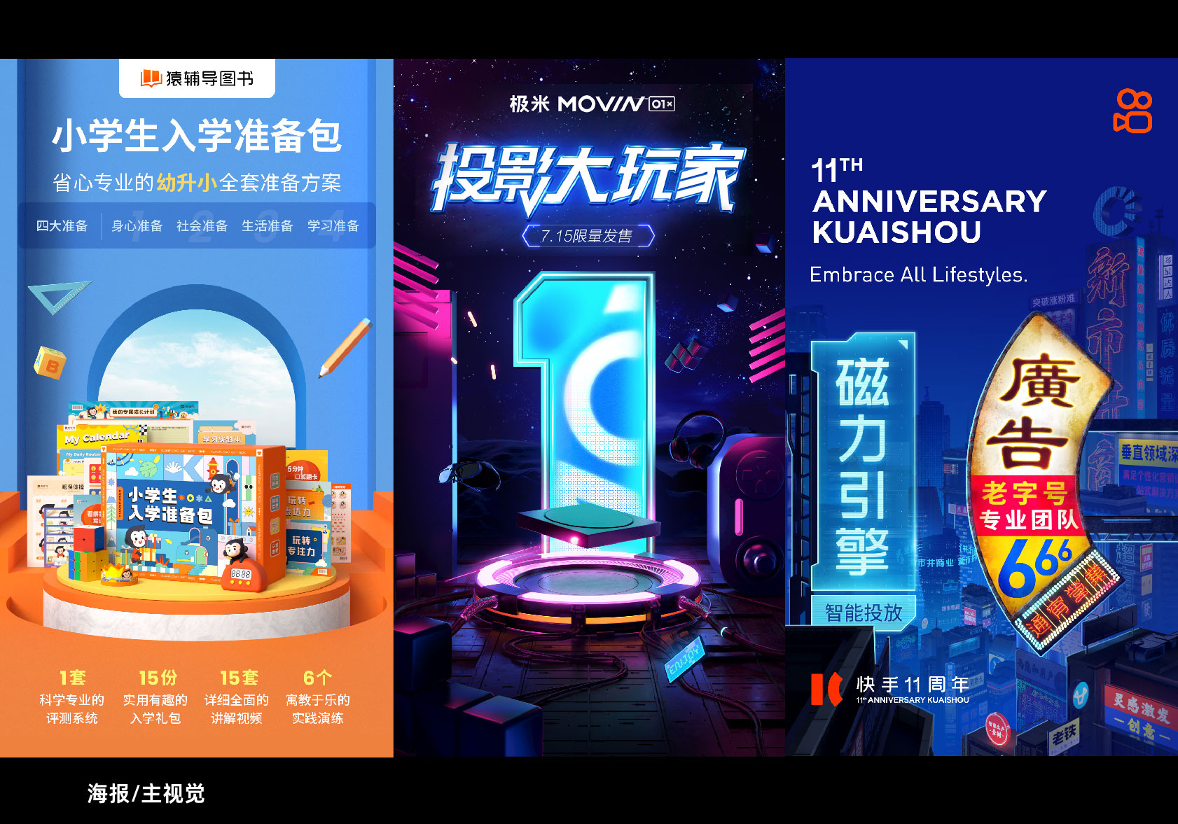 前大厂全能视觉设计专家,合作性价比超高!!