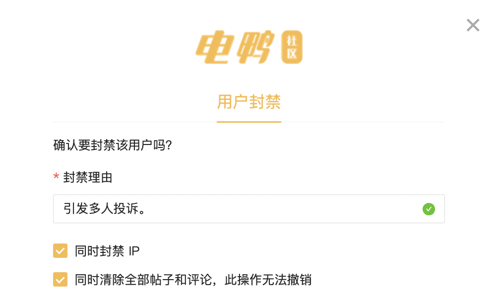 管理员还不封号等着他继续骗人吗？