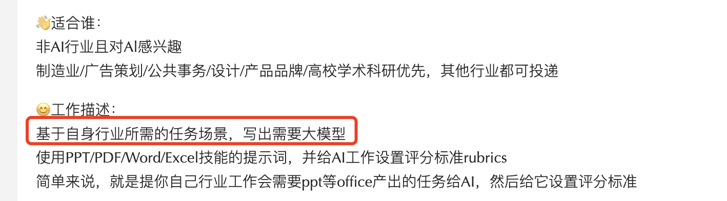【远程兼职】招募多行业精英提问AI——专门找非AI专业人士（只剩9天有需求）