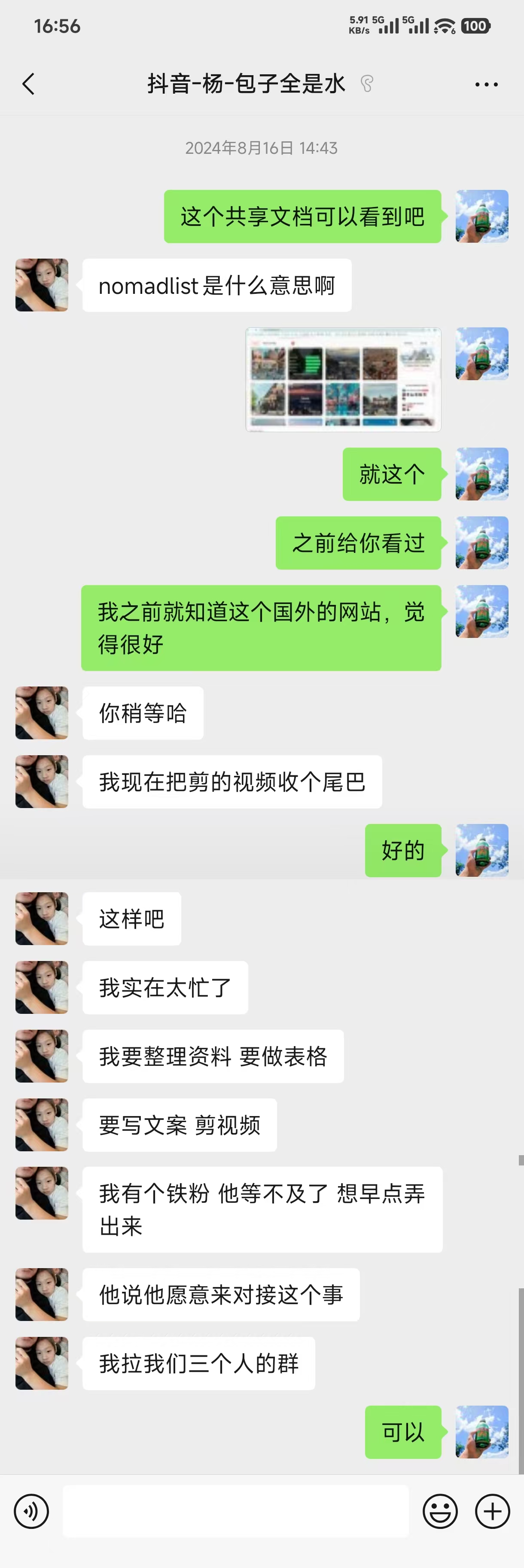 直接退款，请叫我仁义大王
