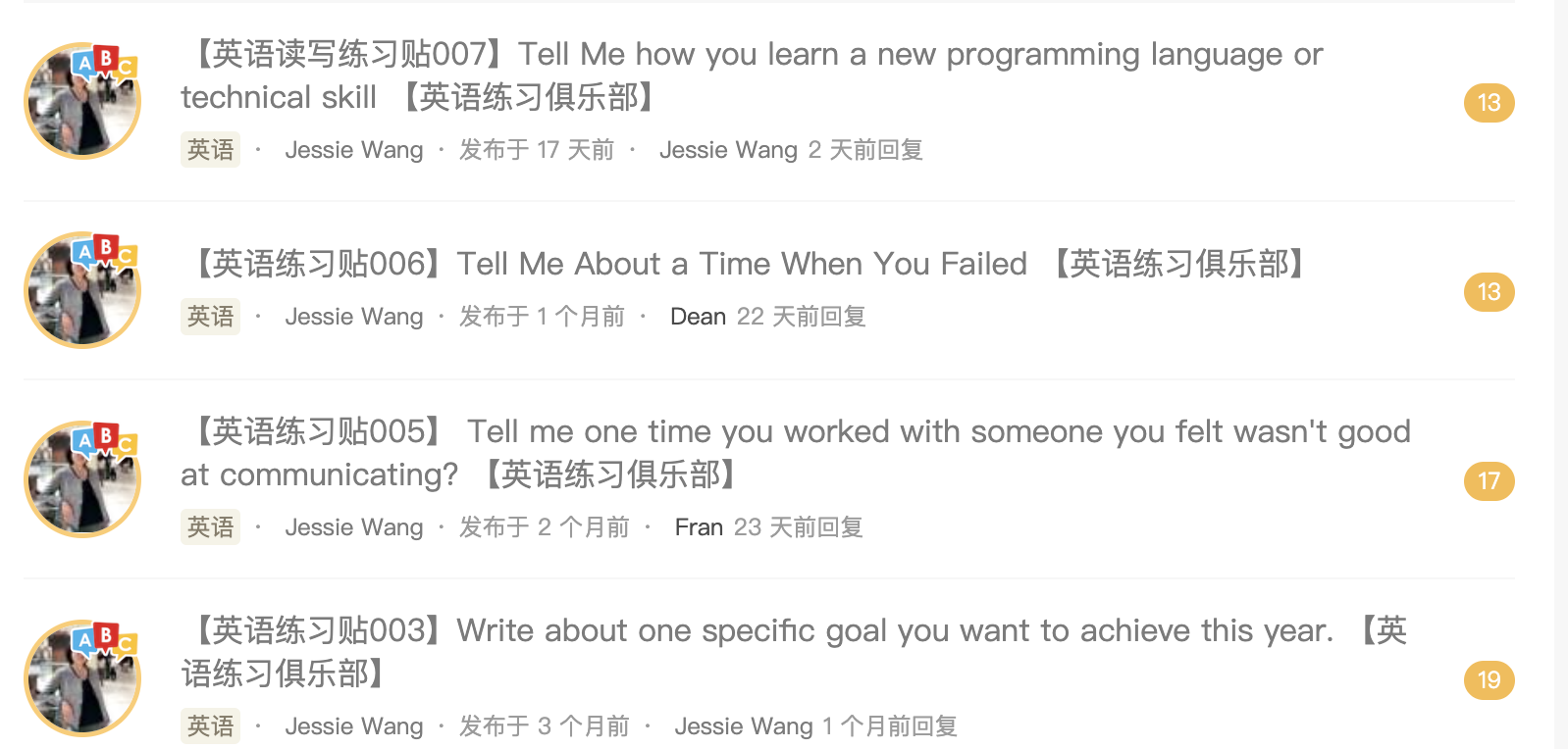 电鸭社区|开发者英语练习俱乐部 规则说明