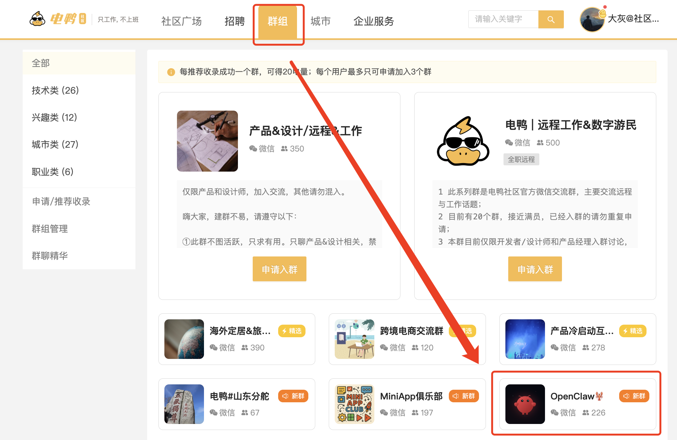 OpenClaw🦞社群正式启航啦！