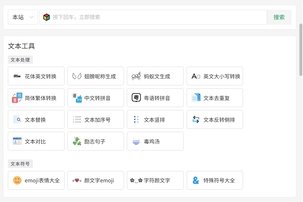 多年磨一剑！免费在线工具箱合集，上班族/学生党必备！