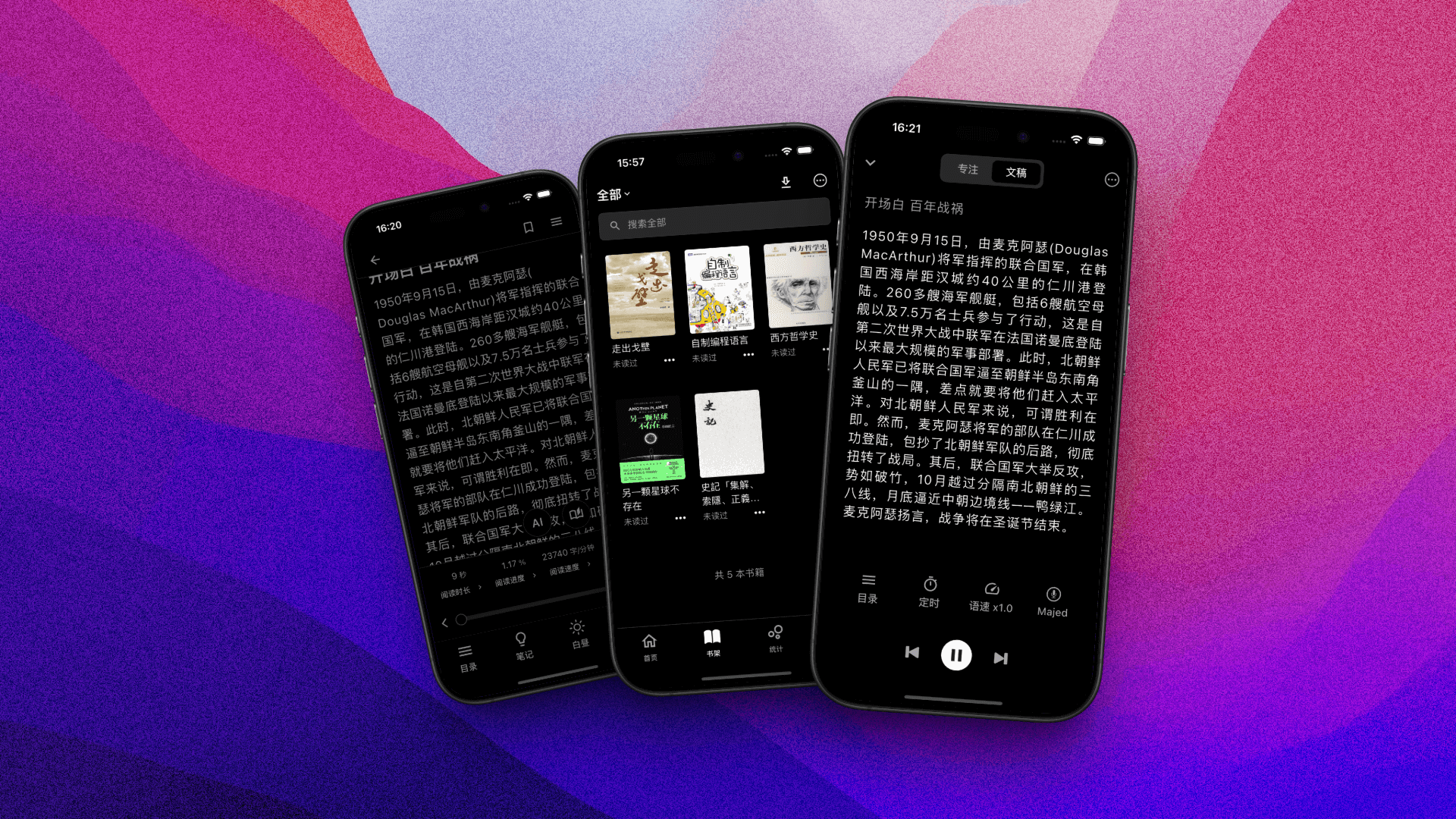 跨平台电子书阅读器 Reeden