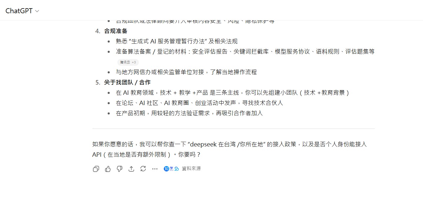 国内ai产品大模型登记大家都是怎么解决的呀