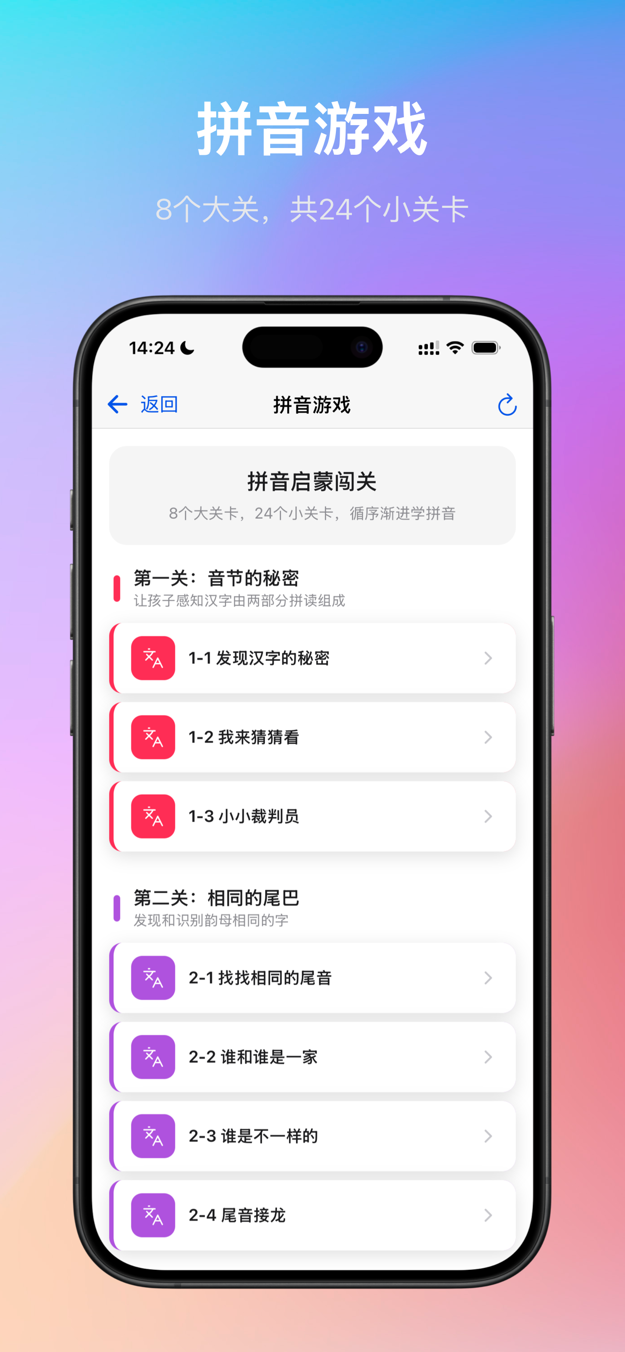 我开发的第一款 APP“陪娃口袋”，让家长高质量地陪伴 3-12 岁的孩子。