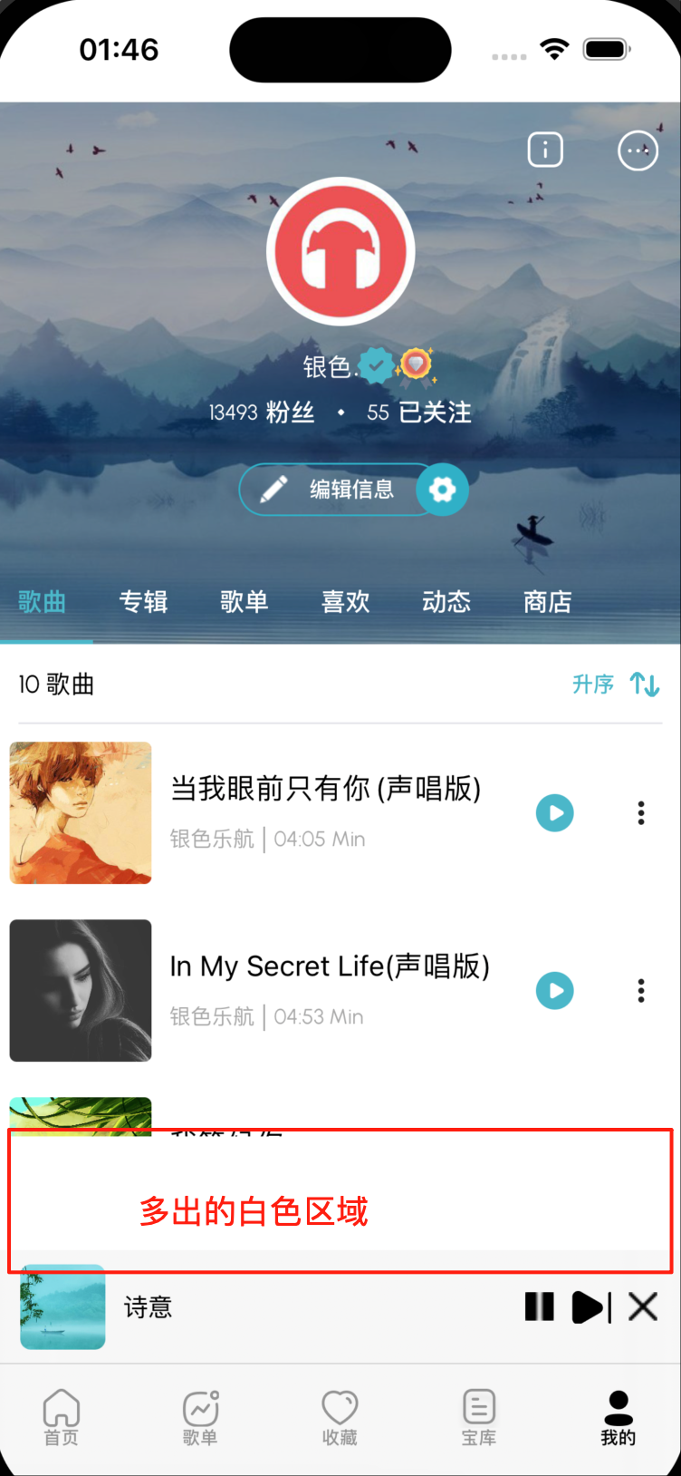 兼职修改iOS app的bug和优化