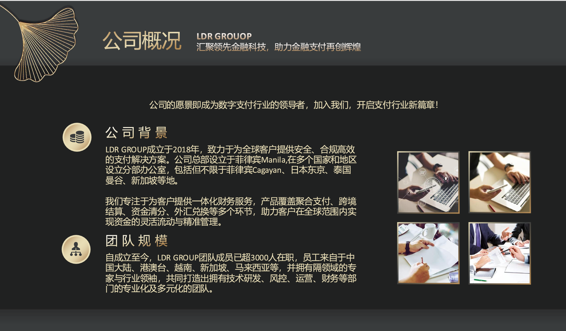 求助验证一家菲律宾支付公司