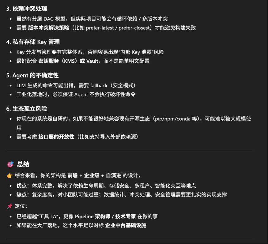关于架构设计方面的一些思考