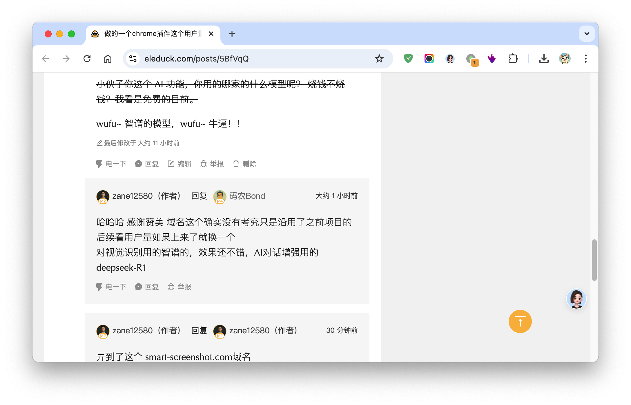 做的一个chrome插件这个用户量可以加广告或者付费功能了吗