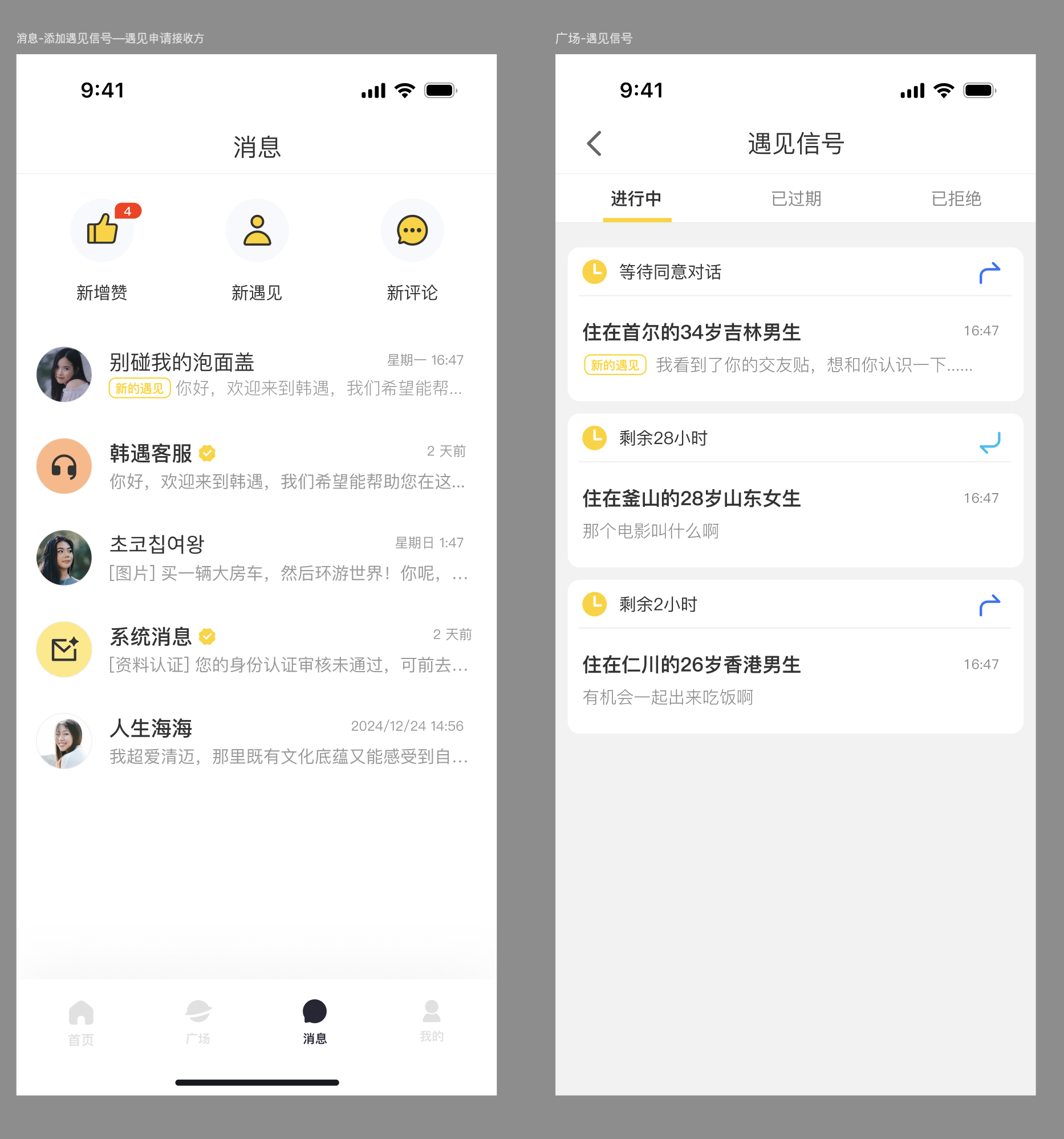 招一名可以远程工作的flutter程序员