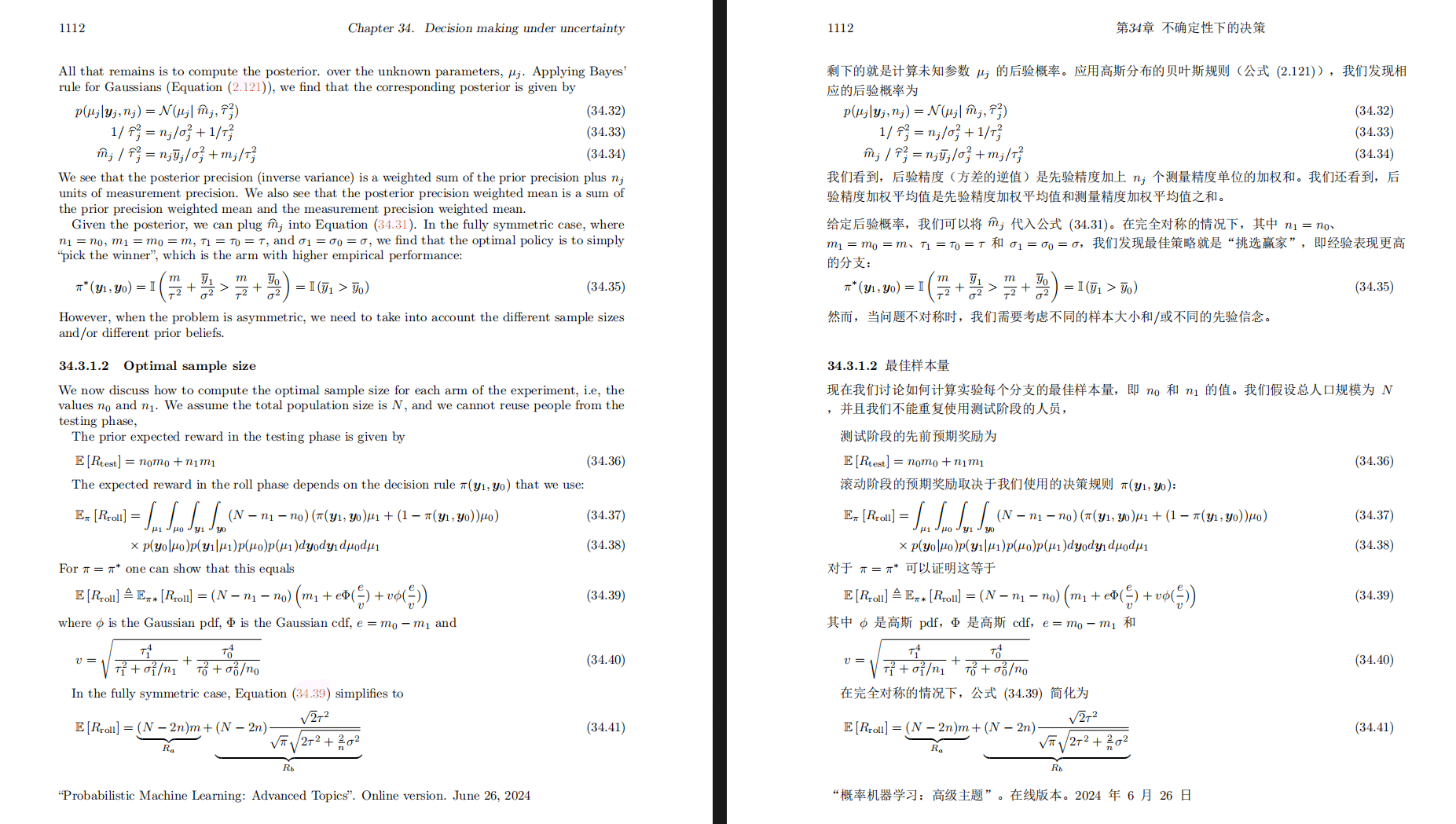 从痛点到工具：我的 PDF 智能翻译 POC 分享与探索