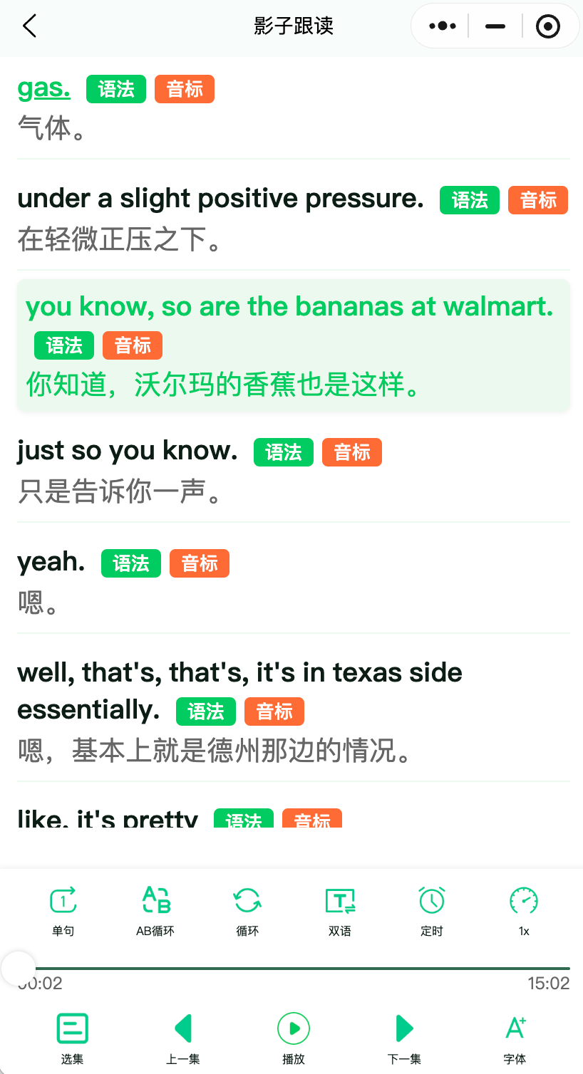 英语学习软件合伙人招募:携手深耕教育赛道,共做一款真正懂用户的英语学习工具