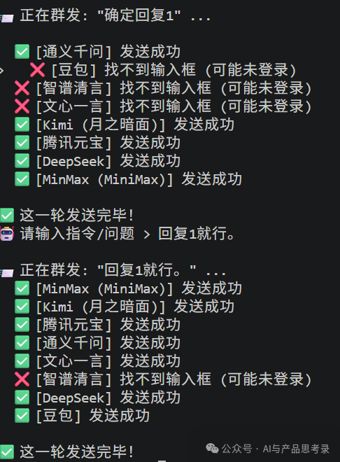 随手发的视频,竟然有人掏钱买我的代码 | 一键让8个AI回复你 复盘AI赚钱攻略