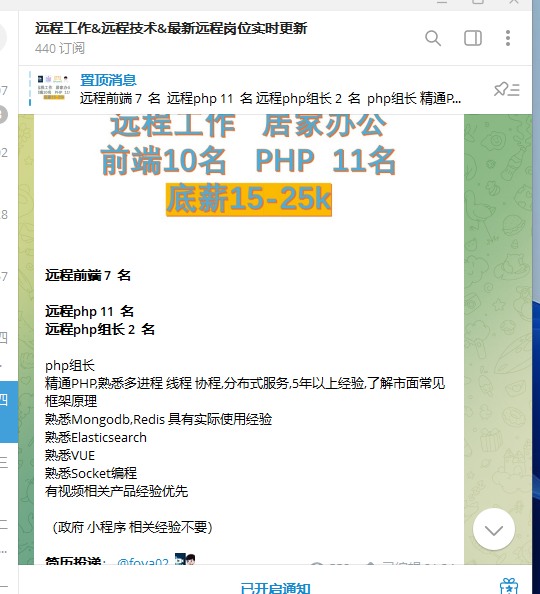 ⚠️多位用户举报，FOYA集团招聘为海外灰产，公开警示！