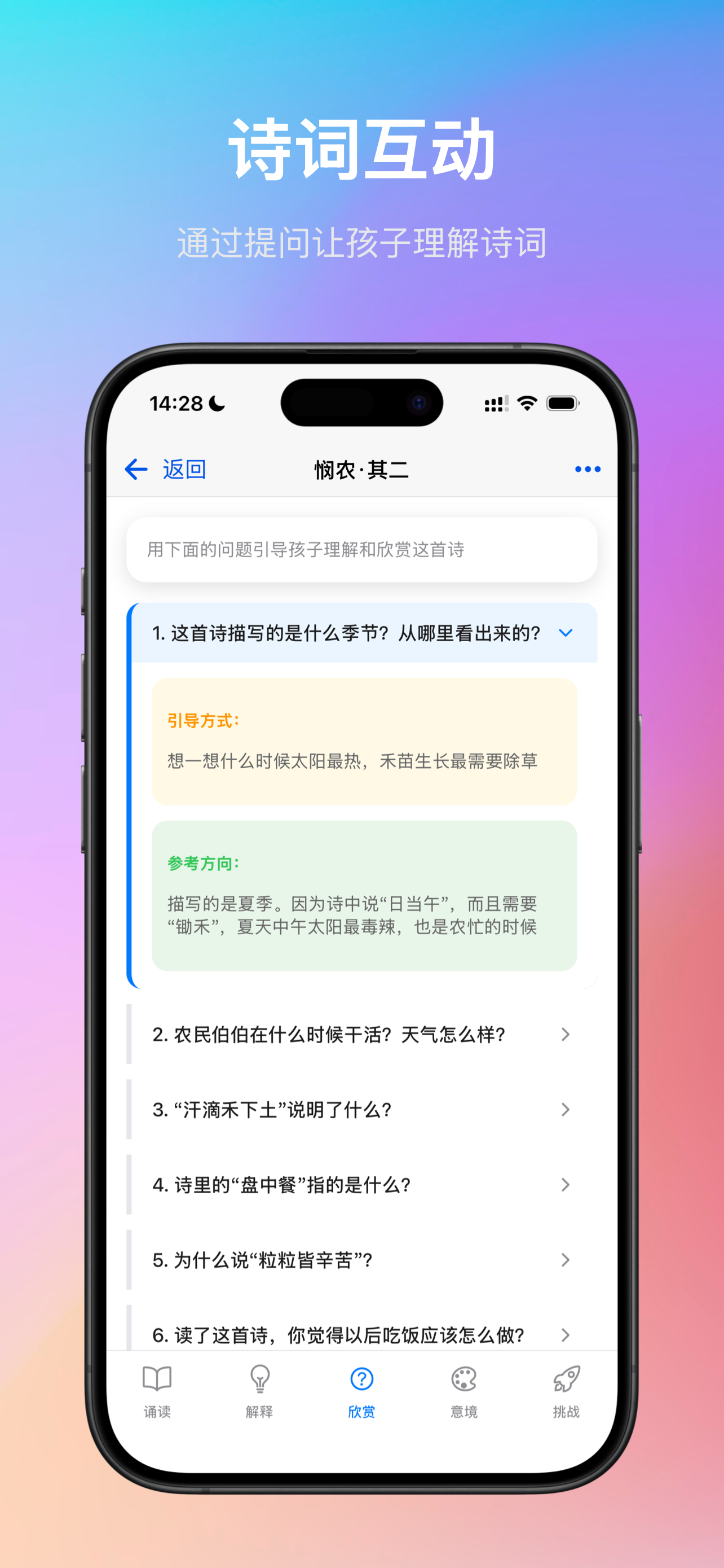 我开发的第一款 APP“陪娃口袋”，让家长高质量地陪伴 3-12 岁的孩子。