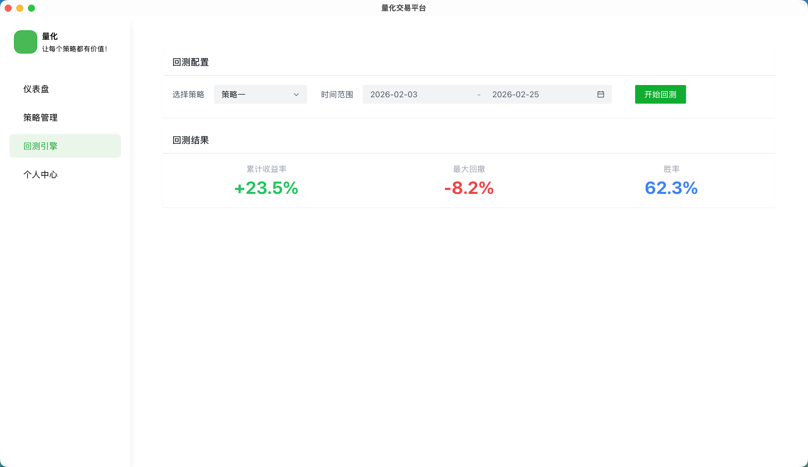 我正在开发一个量化平台