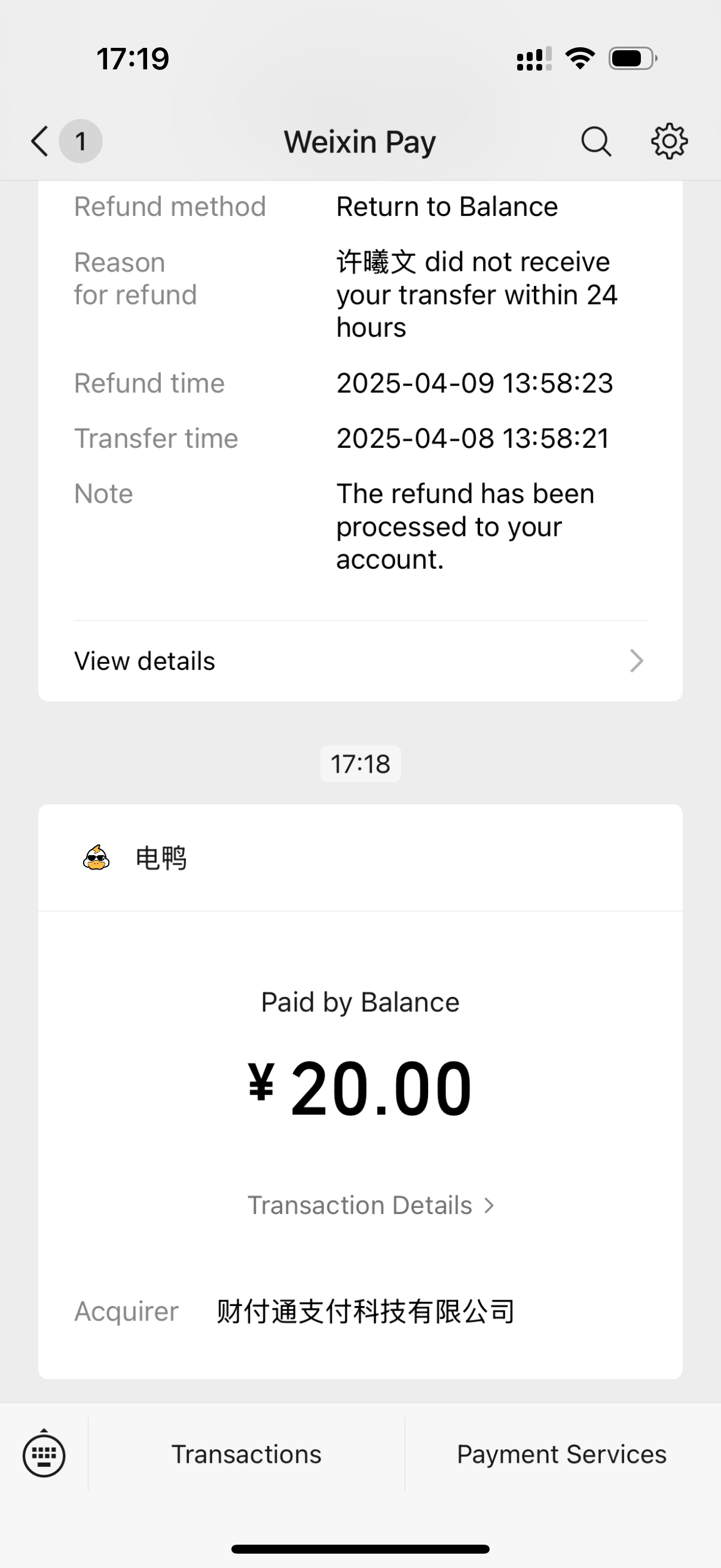 充值了以后没有到账 还有微信扫码登录也登录不上