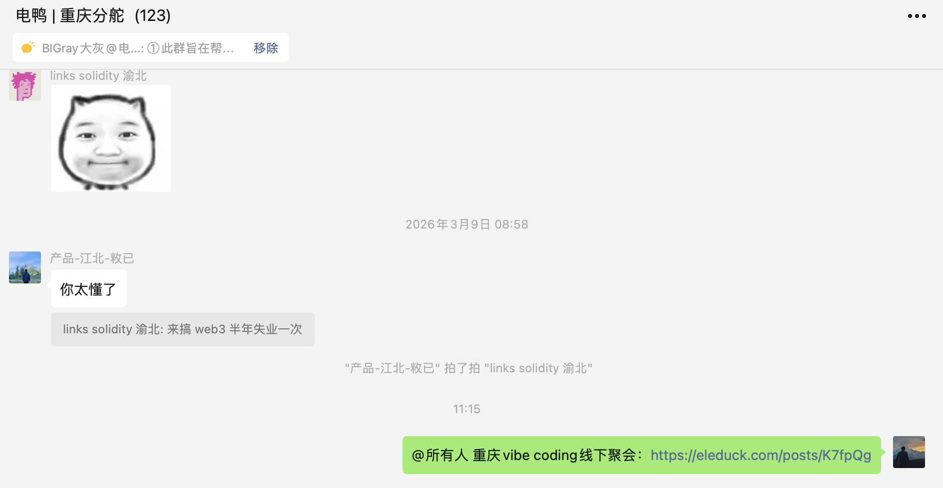 重庆vibe coding线下聚会