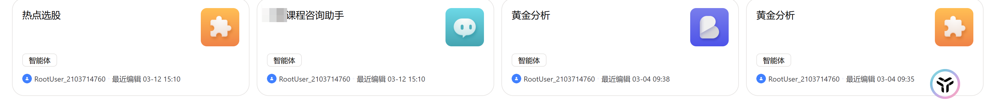 智能体搭建,按单结算(80-1000元),合作模式!