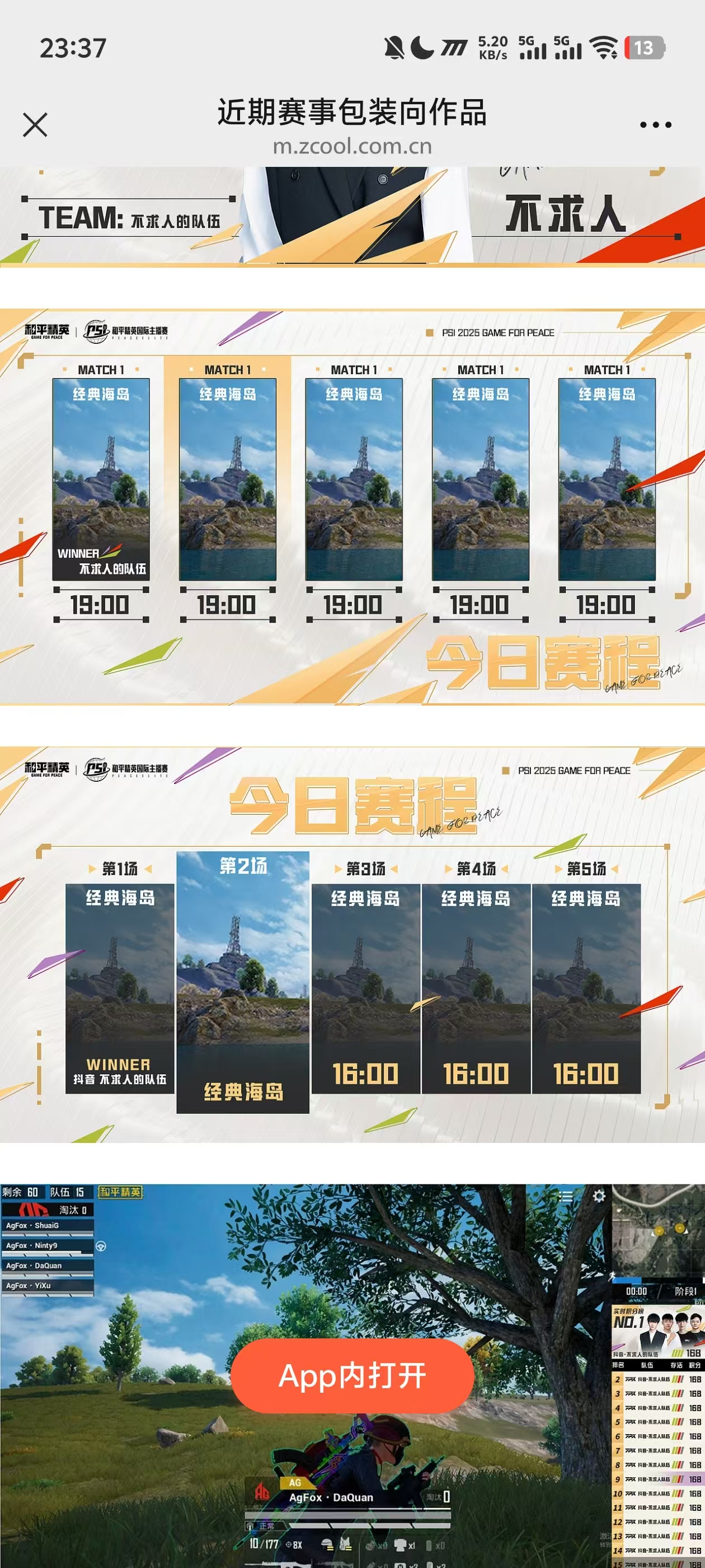 找平面设计师，需要能力很强的有大量的图要做，一张图200一张，类似下面的风格，有空的联系我