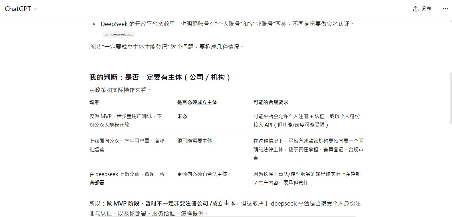 国内ai产品大模型登记大家都是怎么解决的呀