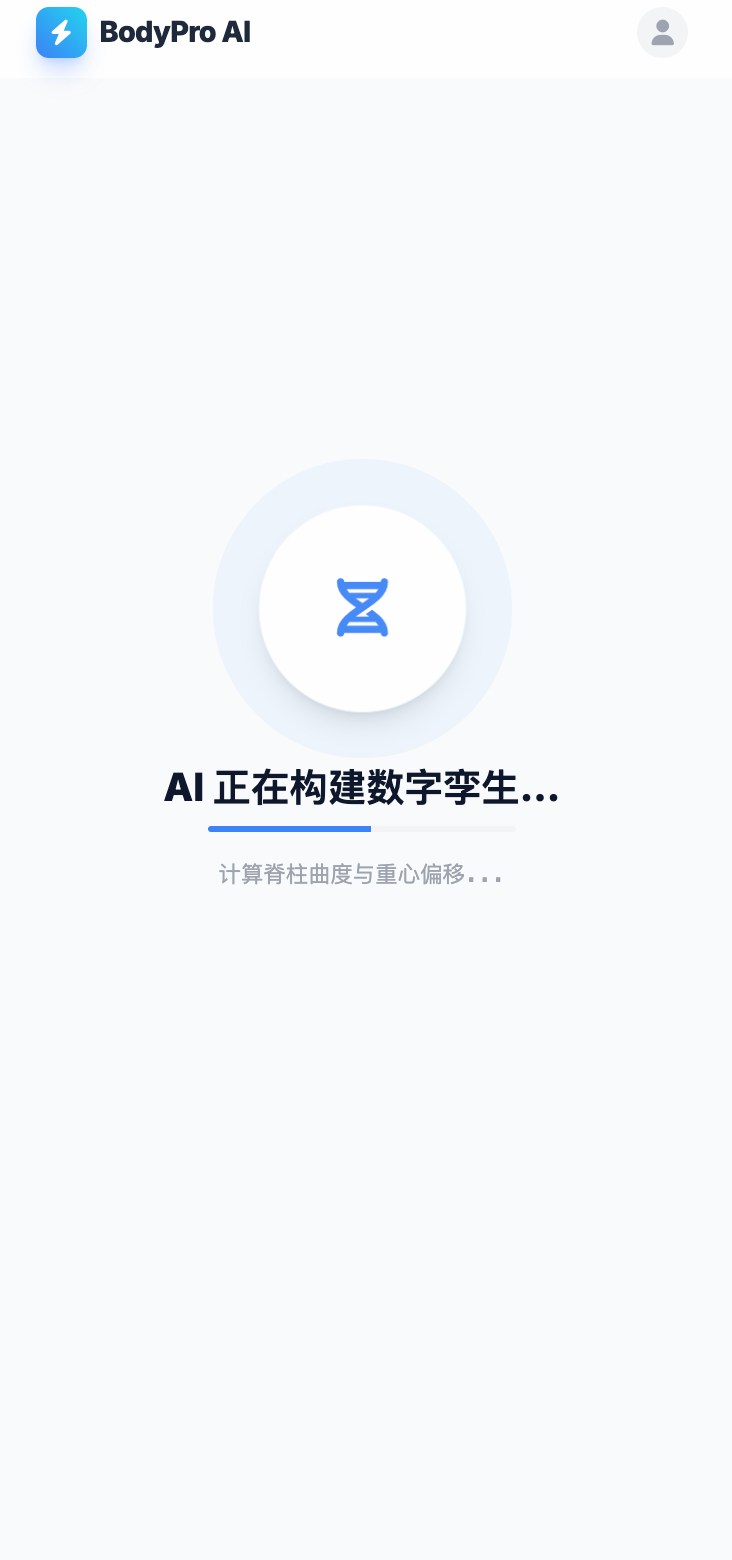 AI产品:帮助0-3年健身新手评估体态/定制训练方案