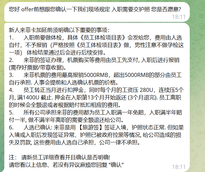 求助验证一家菲律宾支付公司