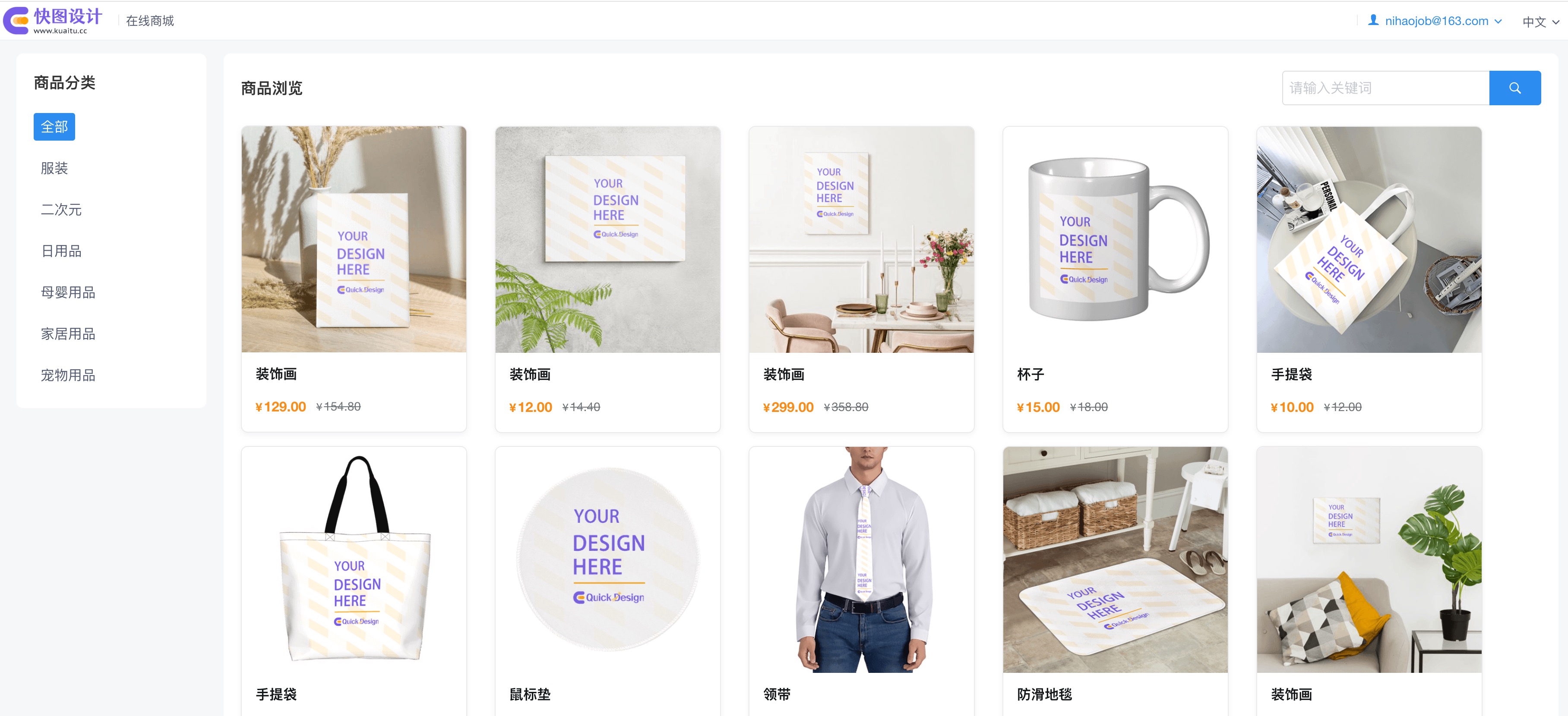 电商批量套版网站