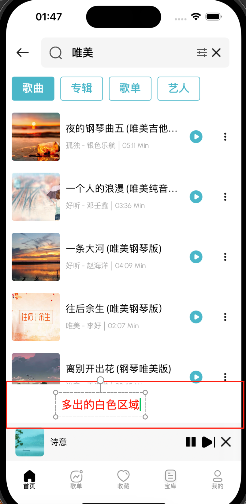 兼职修改iOS app的bug和优化