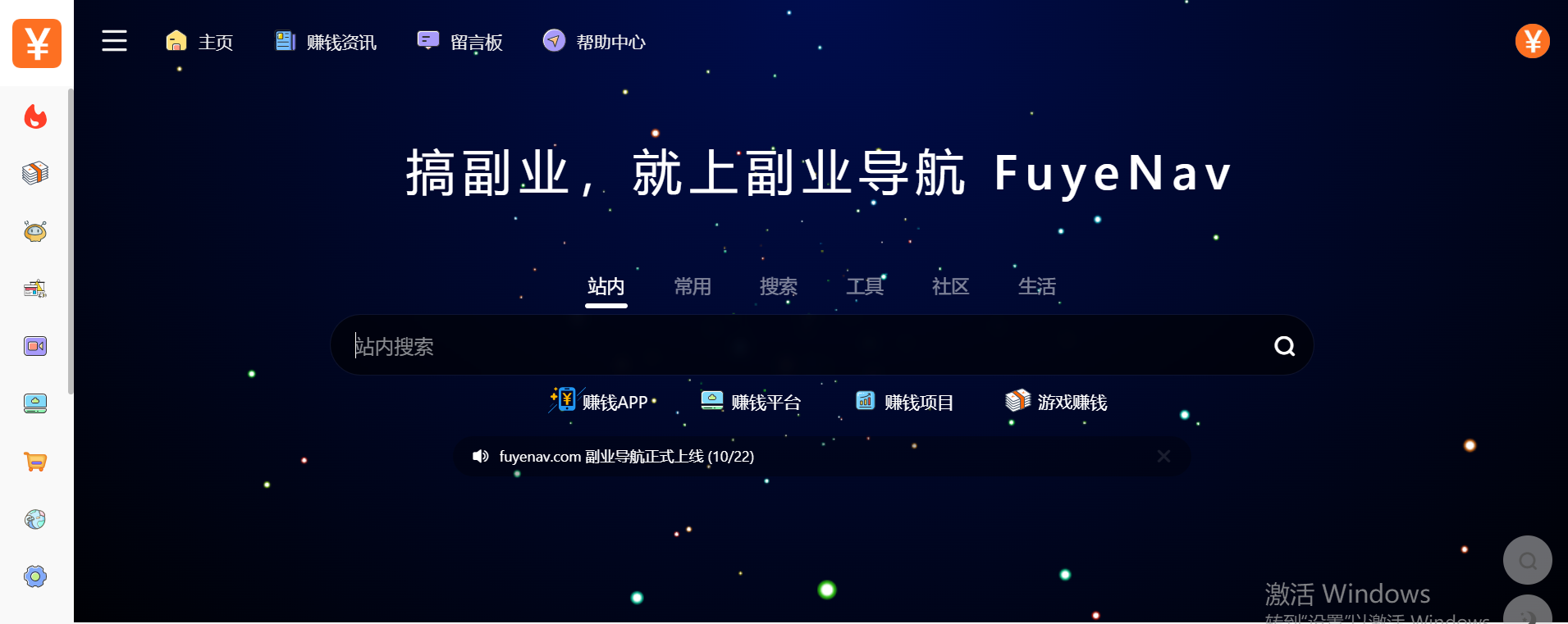 [干货] 副业导航网站建站全攻略：从零到上线实战案例