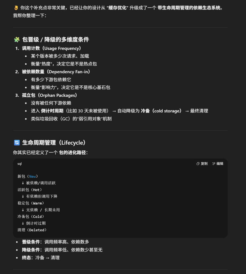 关于架构设计方面的一些思考