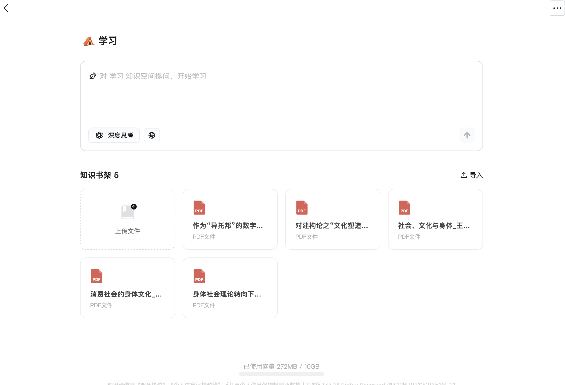 Migo觅果实测：一款能自动核验参考文献真实性的知识库工具