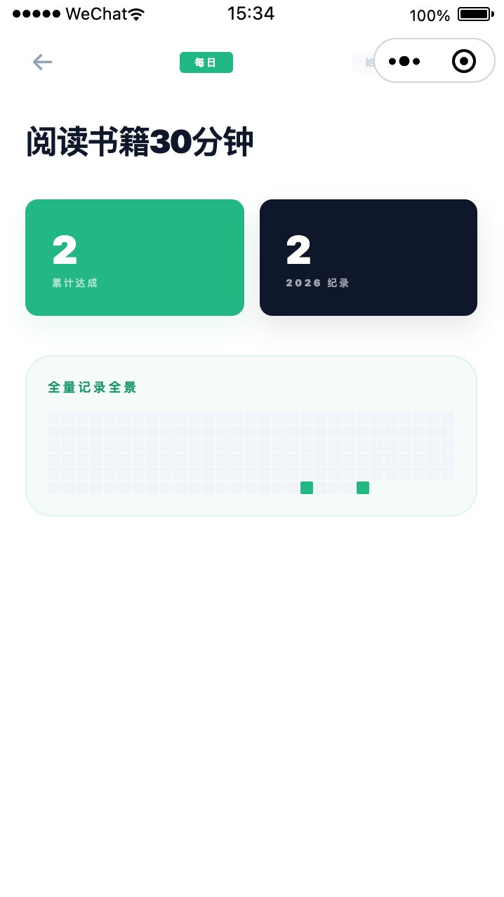 做了个打卡的小程序