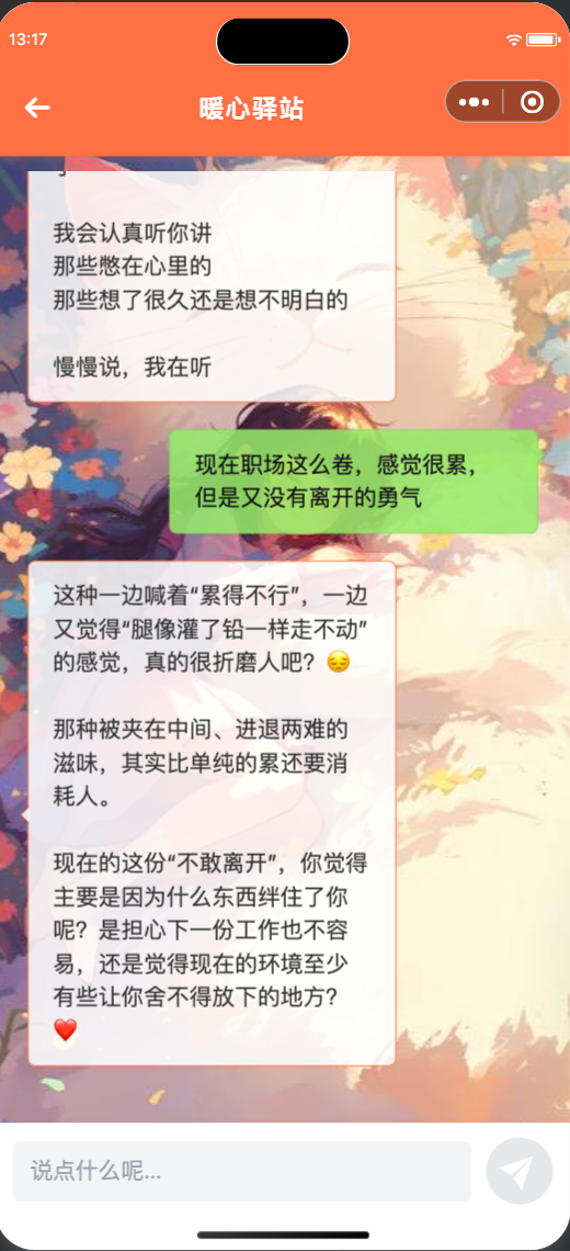 面个OFFER ||| 花了3个月,我开发了一个可以沉浸式面试的工具