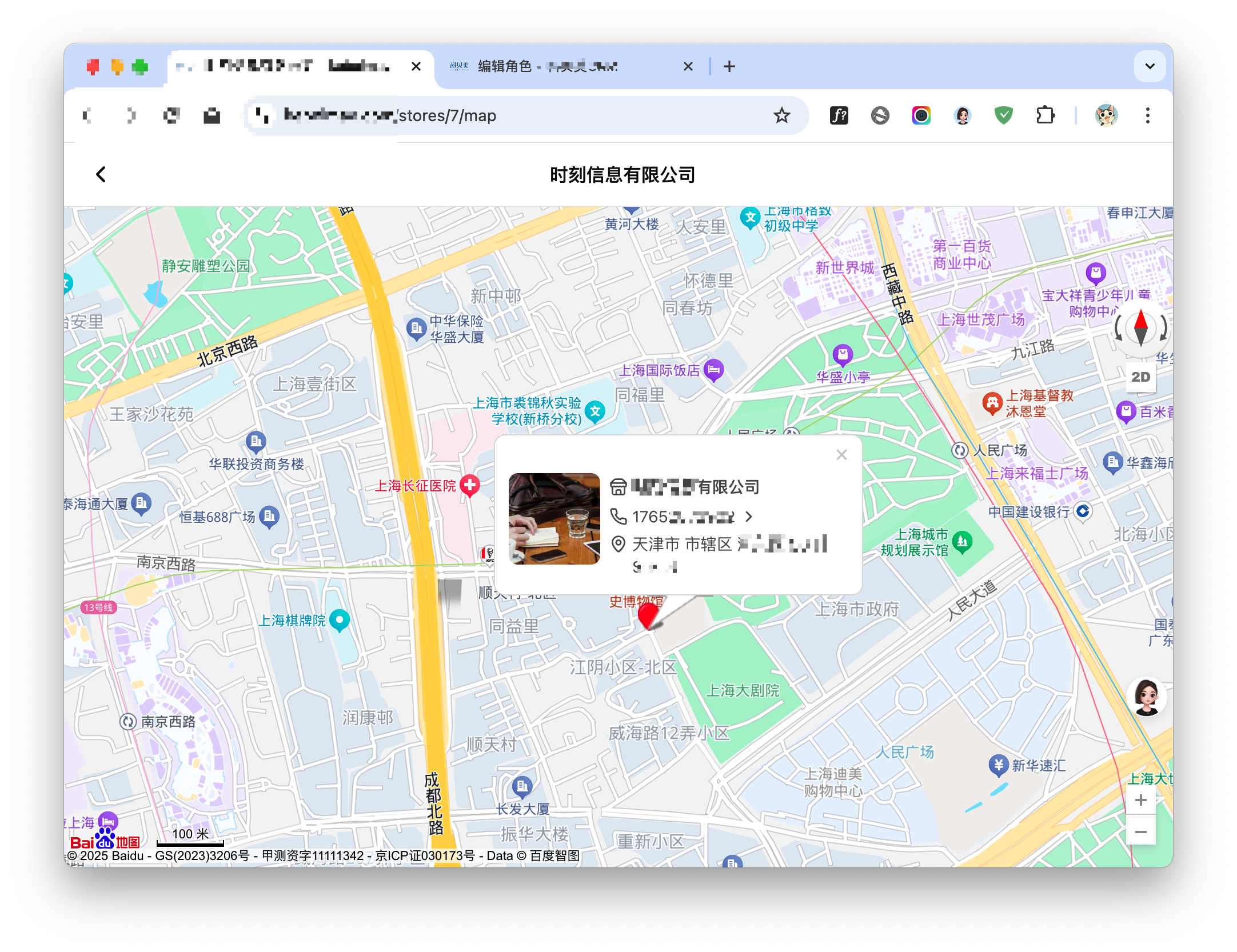 前端开发工程师