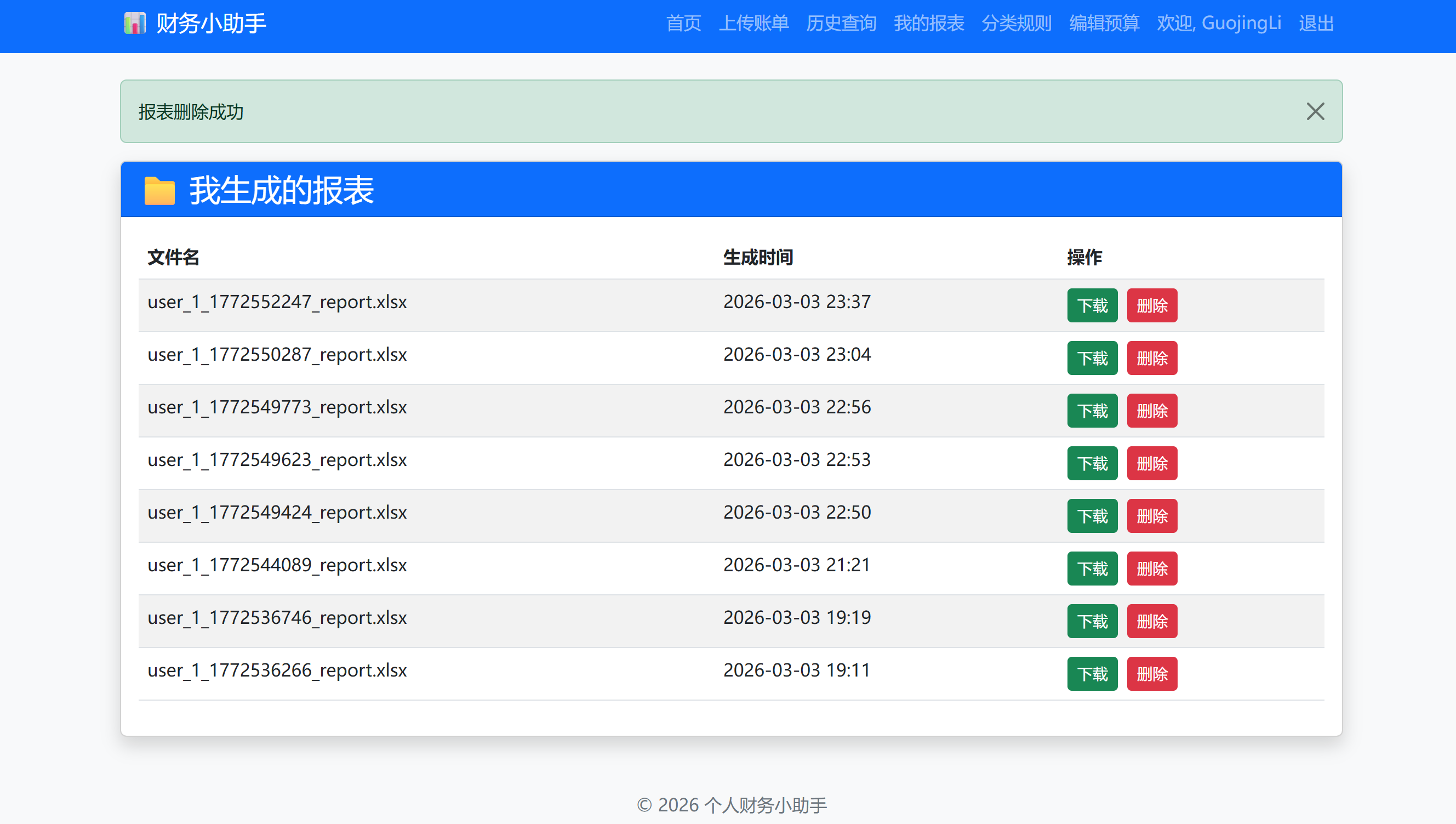 从微信支付宝账单到可视化报表,我写了个财务小助手