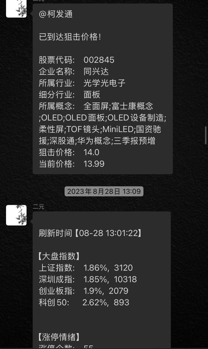 金融量化项目寻找技术合伙人|全栈|北京