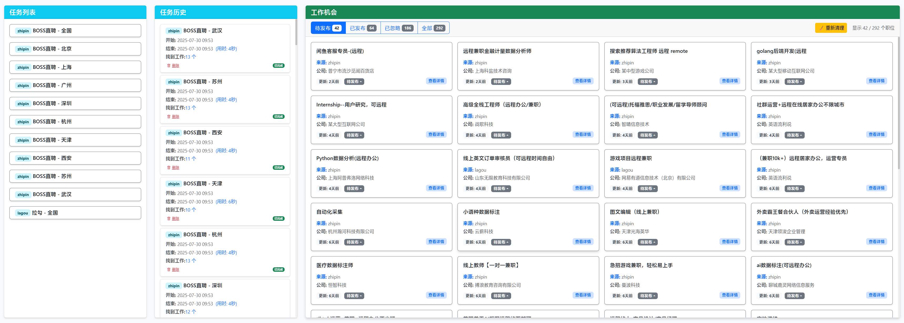 正规公司开发自用工具，找一个能做的开发
