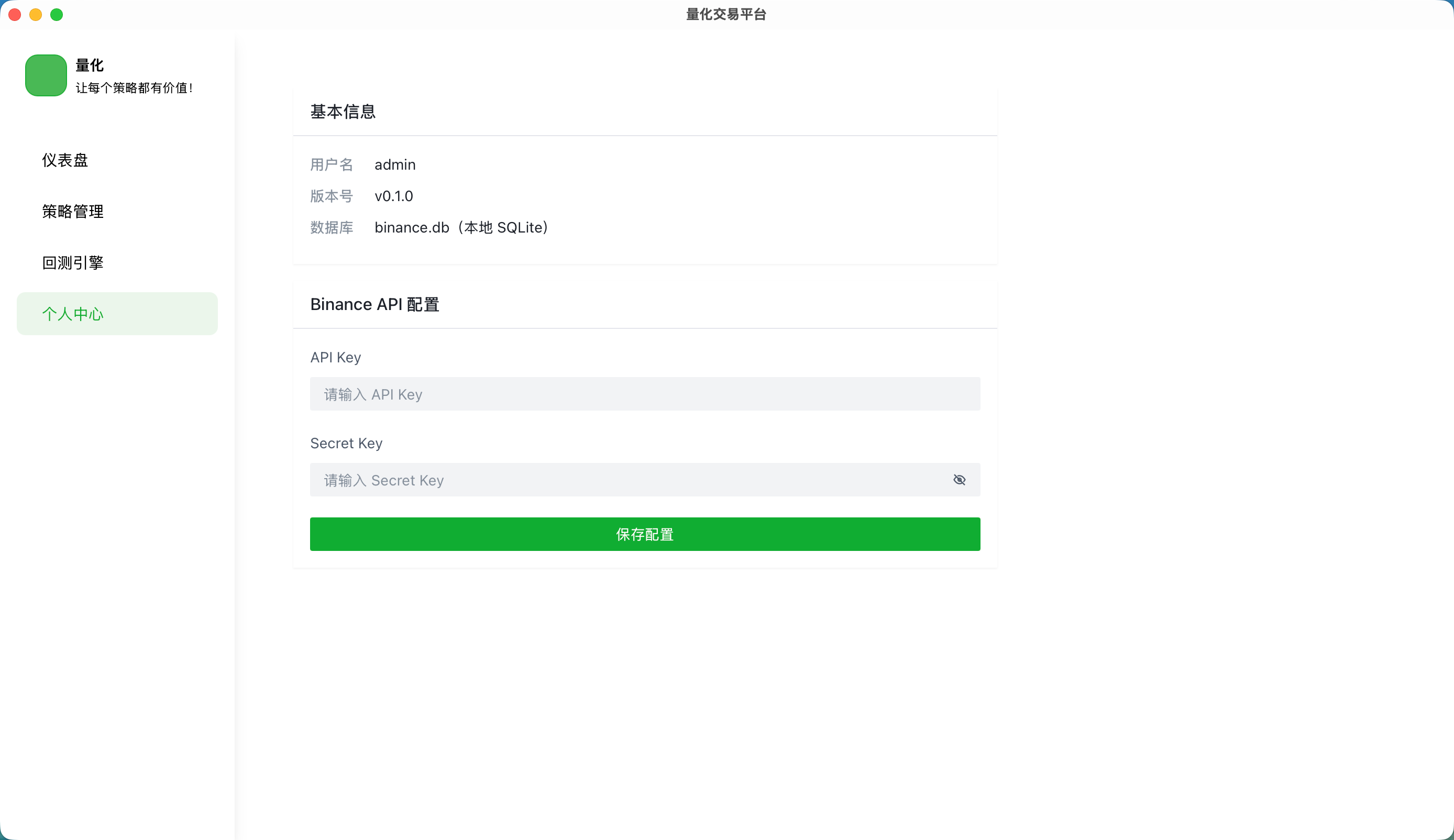 我正在开发一个量化平台