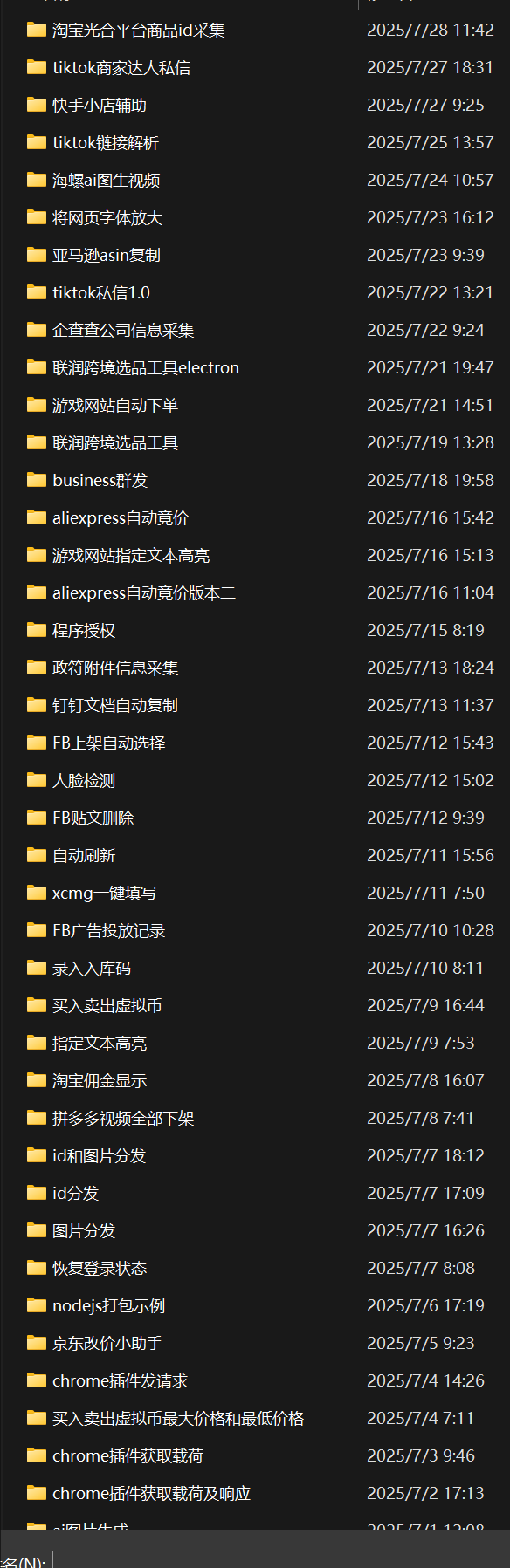 正规公司开发自用工具，找一个能做的开发