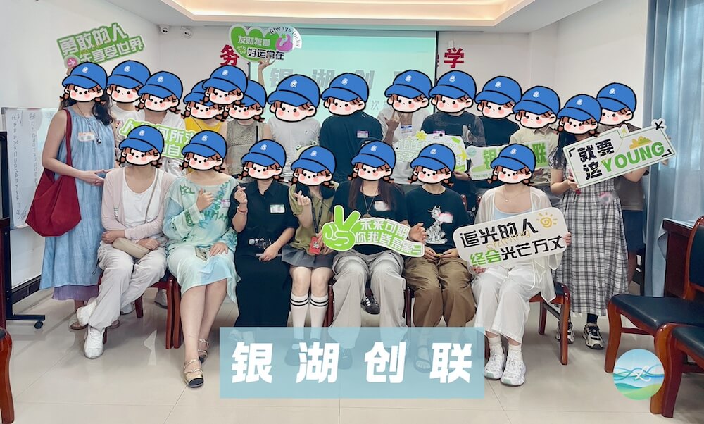 在富阳银湖做在地社区的三个月