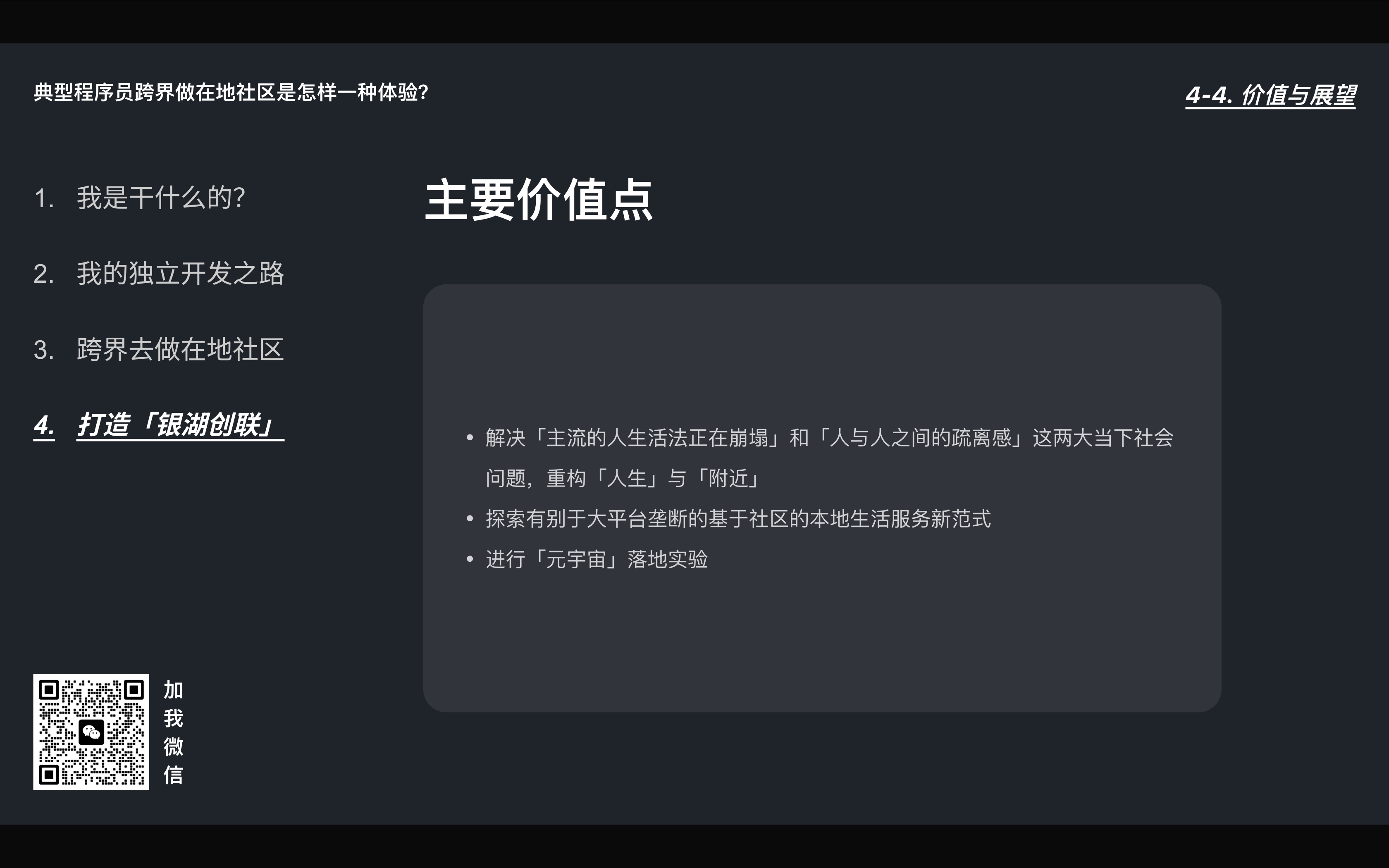 在富阳银湖成立地域化的软件研发团队